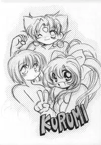 (SC9) [URA. (various)] Kurumi Ruku (Steel Angel Kurumi)