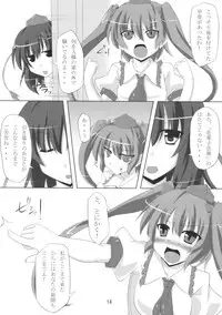 (COMIC1☆4) [Amadeus no Isan (Fujihara Shu, Aoba Shou)] Tengu FEVER (Touhou Project)