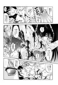 [Uziga Waita] Chishigoyomi