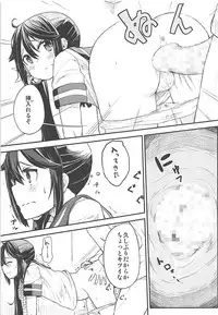 (C88) [Momokan (Momo Inu)] Watashi no Kuso Teitoku 2 (Kantai Collection -KanColle-)