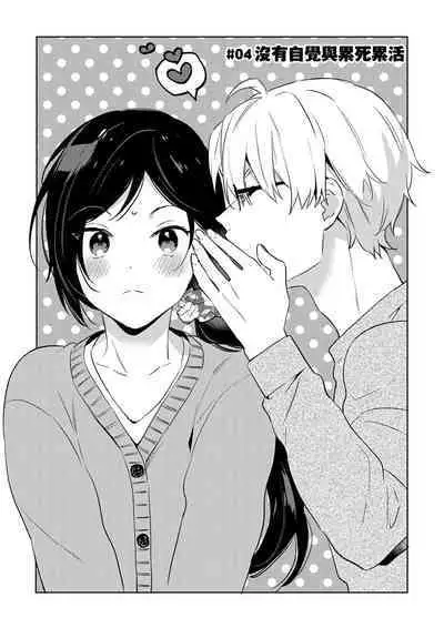 [Umou] Jounetsu to Kaite Seiyoku to Yomu1-7 | 写作热情读作情欲 1-7 [Chinese] [橄榄汉化组]