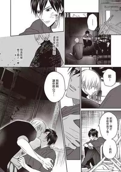 UNDEAD | 活死人 Ch. 1-5+番外