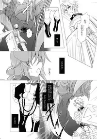 (C77) [Junginboshi (Takashina Asahi)] Nec possum tecum vivere, Nec sine te. (7th Dragon)