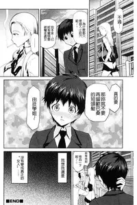 [Kakashi Asahiro] JK o Oshiete [Chinese]