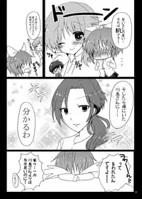 [Lonely Church (Suzunone Rena)] Usamin ni Peropero Sareru dake no Hon. (THE IDOLM@STER CINDERELLA GIRLS) [Digital]