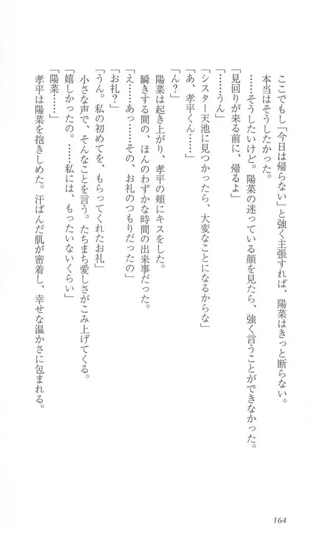 FORTUNE ARTERIAL 陽菜編