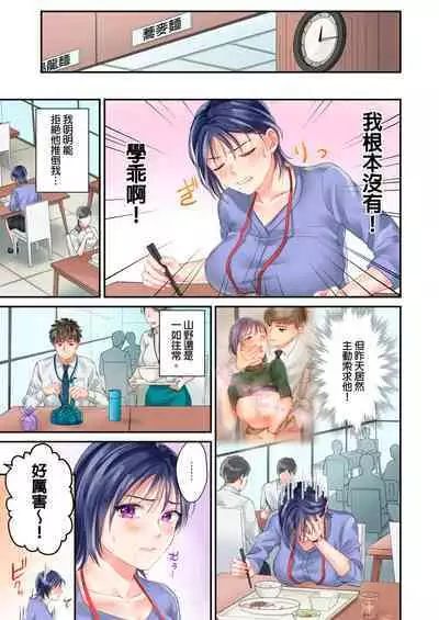 [Yoshida Gohan] Namaiki na Toroana ni, Wakarase Seisai ~ Taikingo, BariCare Joushi wa Ore no Iinari｜對囂張的小穴,進行性制裁~下班後,精明幹練的上司任憑我擺佈~ [Chinese]