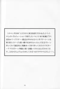 (C57) [P-Forest (Hozumi Takashi, J.Sairo)] GIII - Gundam Generation Girls (Gundam)