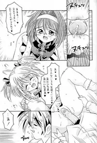 (C61) [Kyuushuu Settoudan, Unaginobori (Bau Bau, Tatsuya Kamishima, Yokoi Rego)] Dual Process (Sister Princess)