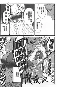 [Keuma] Ero-Figure [Jou] | ERO情色女體模型 [上] [Chinese]