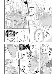 Nanji, ware o kouryaku seyo