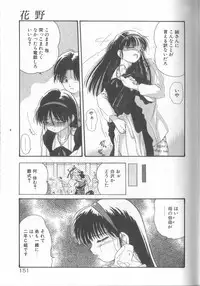 [Murano Tami] Romance no Megami-tachi