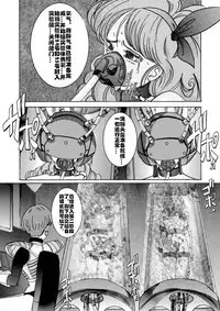 Taima no Reikoku ~Zettou no Kaizou Inju Choukyou~