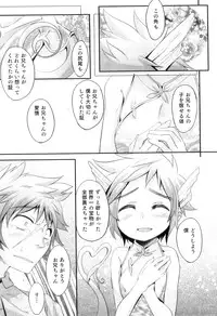 [Anthology] Otokonoko Heaven Vol. 10