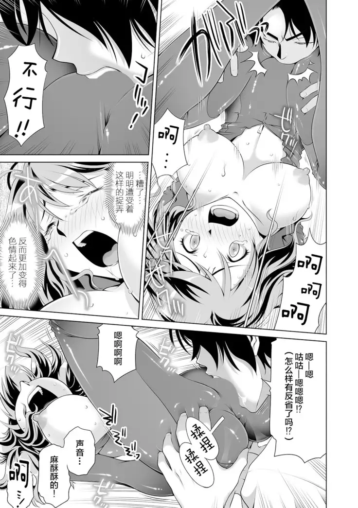 Kimitsu Jouhou wa Pants no Naka!? Onna Spy ni Ero Goumon 1-3