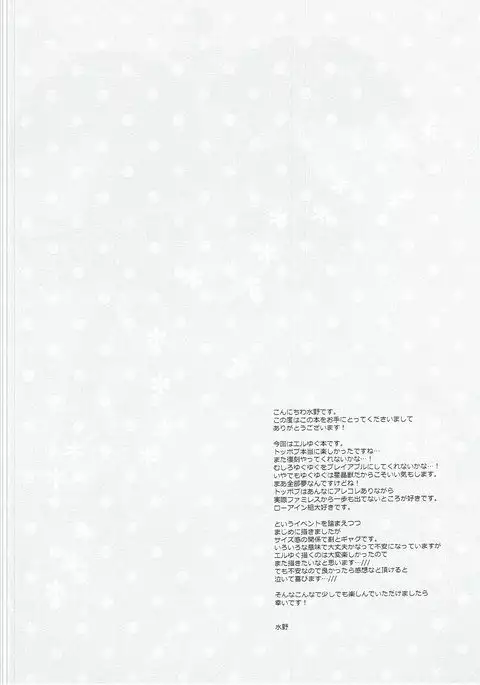 Happy Poyo Seikatsu Hajimemashita.