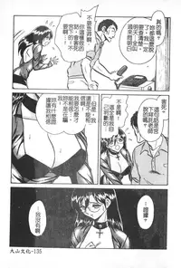 [Keno Yantarou] Hageshii Kagai Jugyou [Chinese]