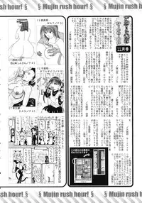 COMIC MUJIN 2011-01