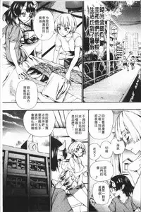 [Nippa Takahide] Mankai! Harem School [Chinese]