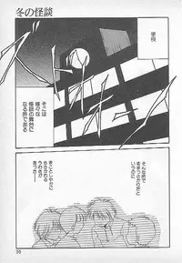 [Kagesaki Yuna] Confine