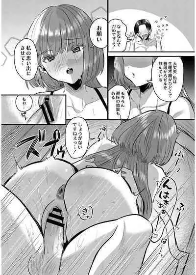 犯し系女子