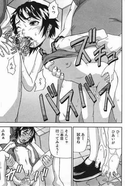 COMIC Minimon Vol. 19