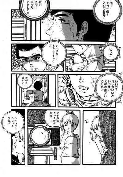 Yumemiru yosei | Dreaming fairy