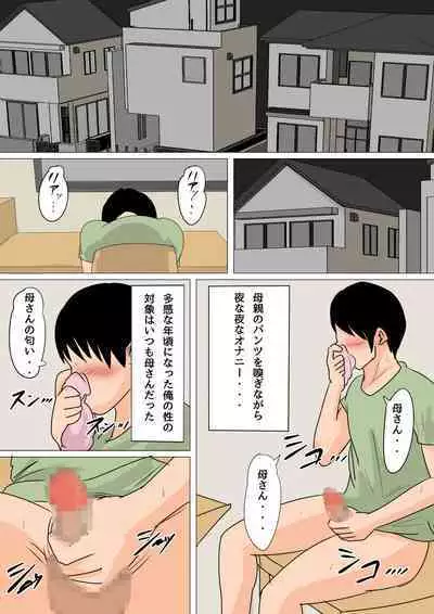 Natsume Ben Kei sōshūhen okāsan ga issho! 2