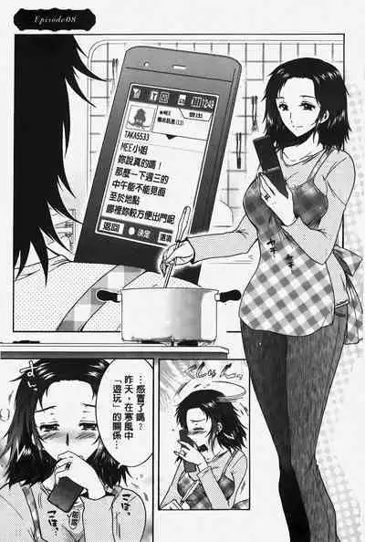 Hitoduma Musubi | 人妻結合