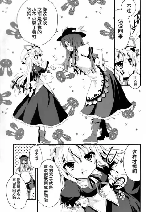 ちびっこ紫と桃尻天子