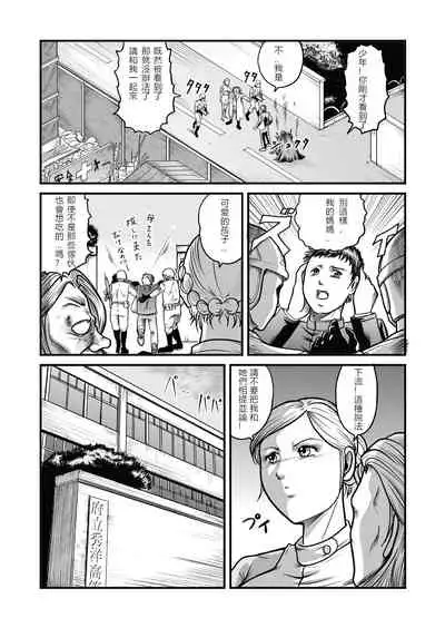 [GGM]The IRONCROSS(chinese)