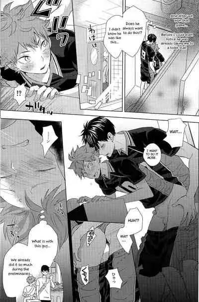 (SUPER RTS!! 2018) [Bubunhanten (Kazuki Rai)] Unlogic (Haikyuu!!) [English] [Otokonoko Scans]