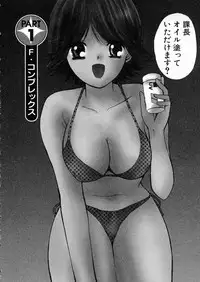 [Kawamoto Takahiro] seifuku shi te kudasai