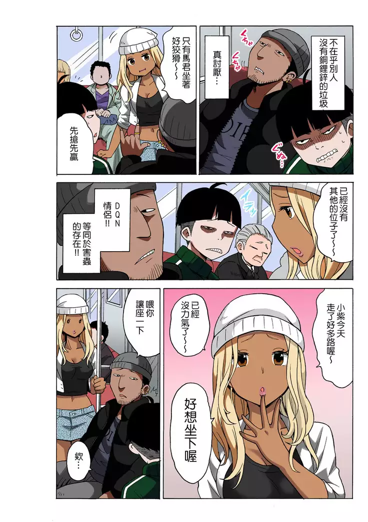 Time Stopyu! ~Jikan wo Tomete Rea-Juu Hamehame~