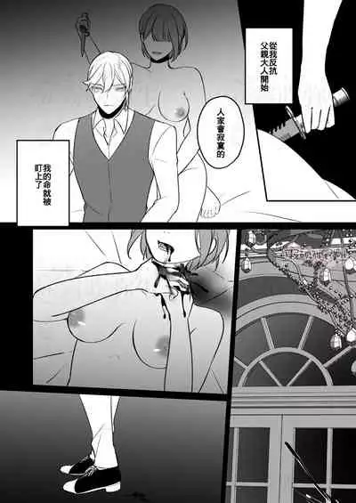 明日のミント 第二王子と黒猫の娼婦 第二王子與黑貓娼婦 【霧吹弥生漢化组】