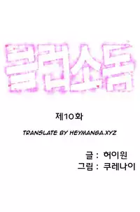 [Kurenai] Club Sodom Ch.1-13 (English) (Ongoing)