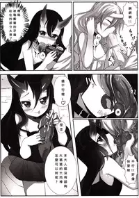 (FF25) [Milkshake Work (Chu)] 發現 ! 深海幼棲 | Discovery! Abyssal Loli Dwellers (Kantai Collection -KanColle-) [Chinese]