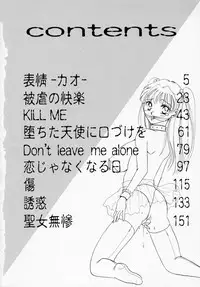 [Ureshino Megumi] Kinryou Chitai