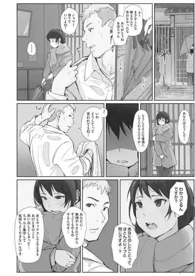 [Arakure] Kawa no Tsumetasa wa Haru no Otozure [Digital]