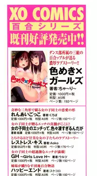 [Gyuunyuu Rinda] Torotoro no Koi Ch. 1-7 [English] [TZdY]