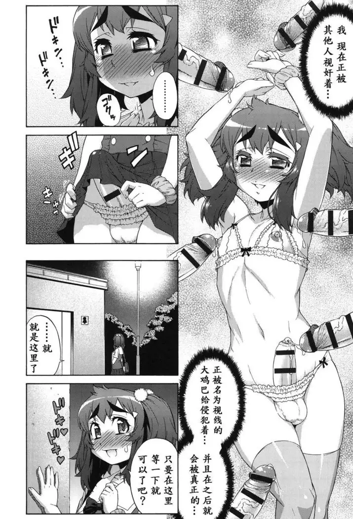 Avatar Trance! Ch. 1-8 [Digital