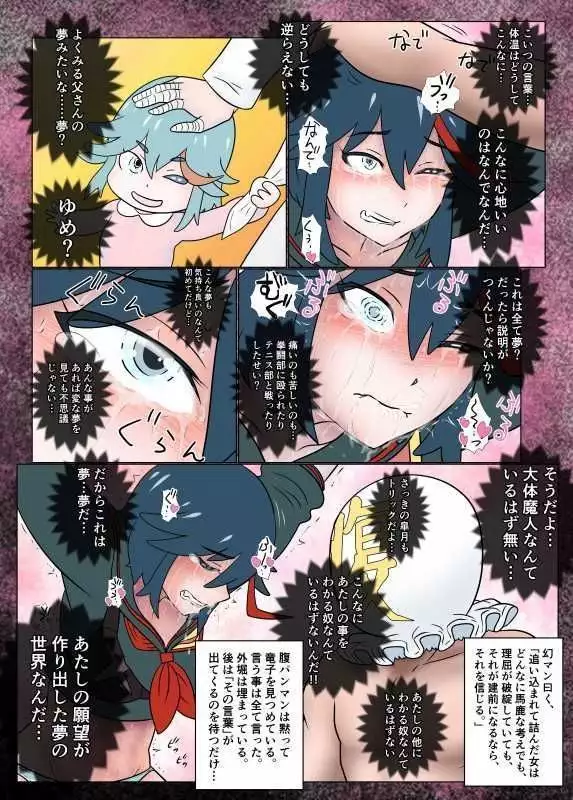 腹パンマン 2 後編