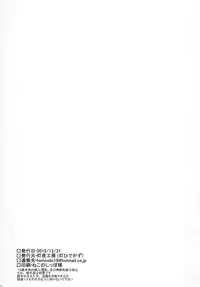 (C89) [Tomoshibiya Koubou (Tomoshibi Hidekazu)] Heaven's encount (7th Dragon)