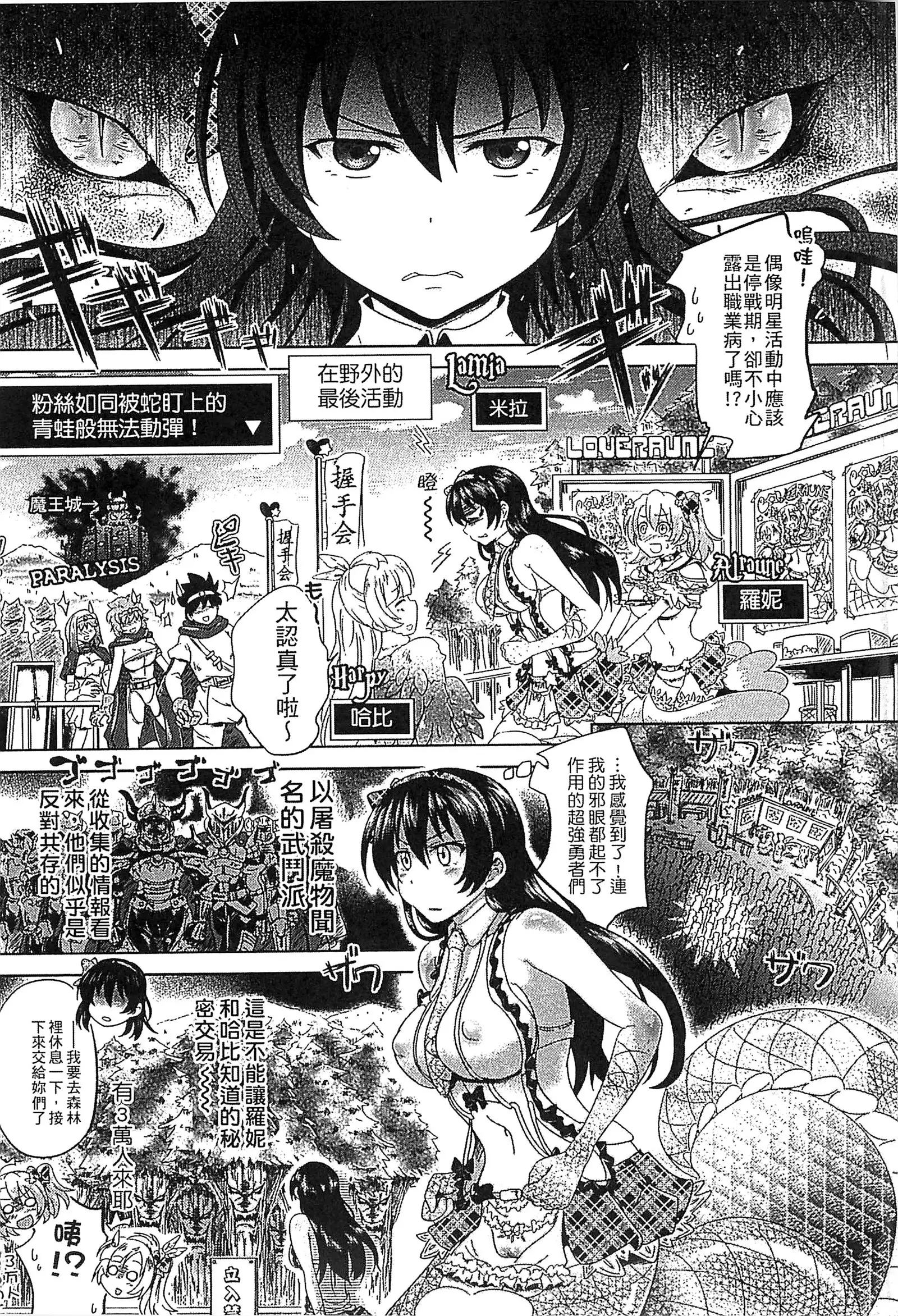 Loveraune -IDOL MONSTER GIRLS- | 魔物偶像少女