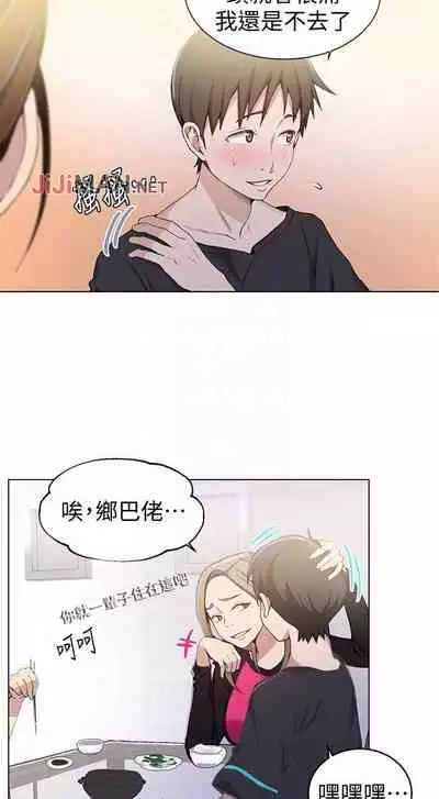 【周六连载】秘密教学（作者：美娜讚 & 鋼鐵王） 第1~85话