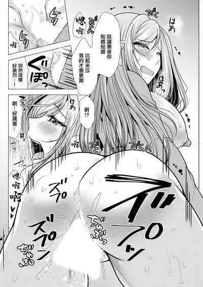 [Matsunami Rumi] One Room Harem ~Isekai Gaeri no Yuusha-sama~ Ch. 3 Gouin na Aitsu (Action Pizazz 2023-03) [Chinese] [Digital]