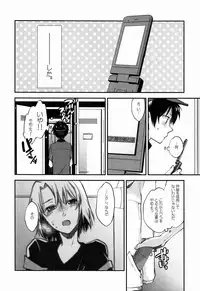 (CCTokyo132) [Hoshimura (Tsugu Yuu)] Rokujou Hitoma Mazoku-teki Renai Taikei (Hataraku Maou-sama!)