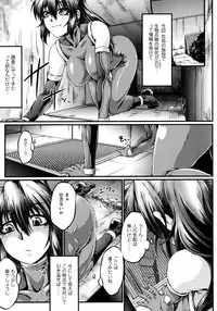 [Ootsuki Wataru] Ochita Tenshi wa Hakanakumo