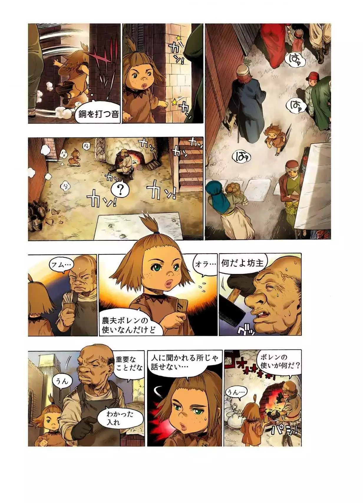 - Freya War history 02 vol05-08