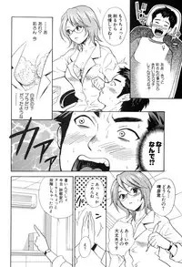 [Hanamura Torirou] Yokubou Library